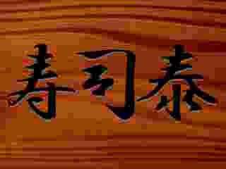 店舗外観:店舗外観サンプル１